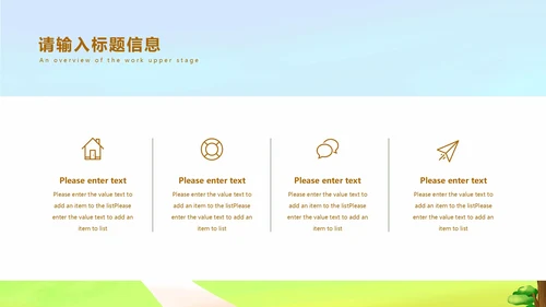 棕色立体卡通动物秋天主题班会课PPT模板