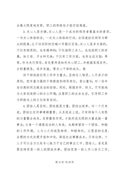 坚持以人为本塑造煤矿安全文化.docx