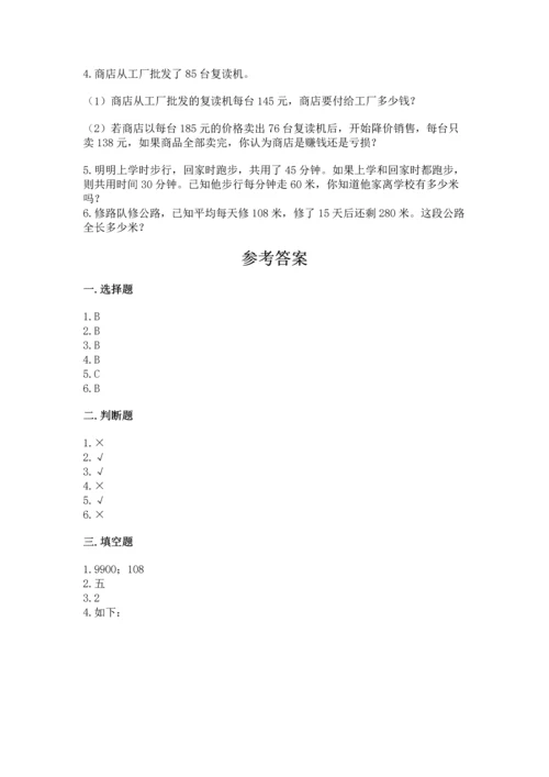 人教版四年级上册数学第四单元《三位数乘两位数》测试卷精品（b卷）.docx