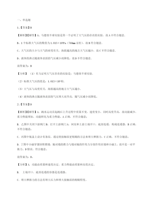 滚动提升练习四川泸县四中物理八年级下册期末考试难点解析试题（详解版）.docx