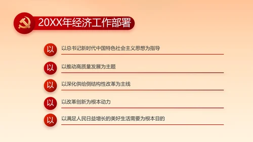 党建党支部年终工作总结汇报PPT党课