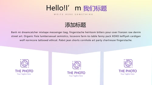 青春校园演讲动态PPT