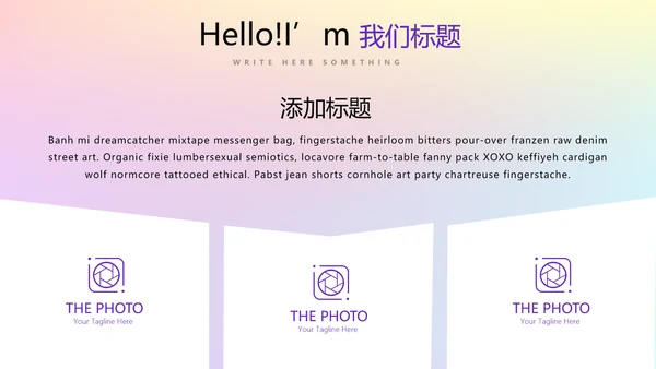 青春校园演讲动态PPT
