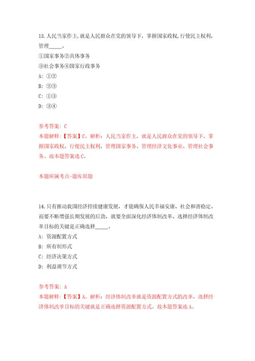 2022河北邯郸市肥乡区医疗保障局劳务派遣人员公开招聘5人模拟考核试卷含答案7