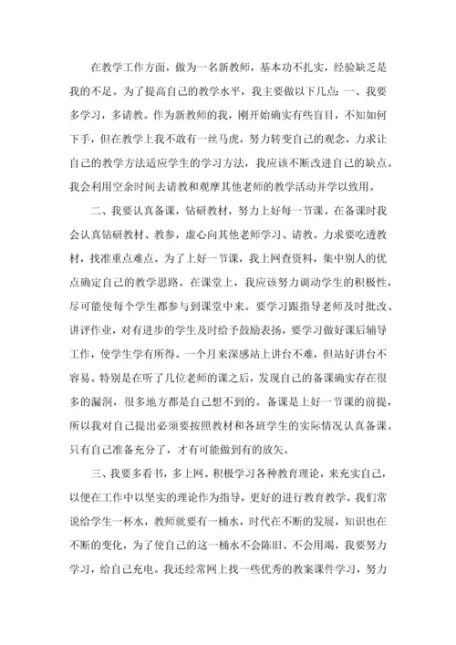有关教师工作心得体会范文九篇.docx