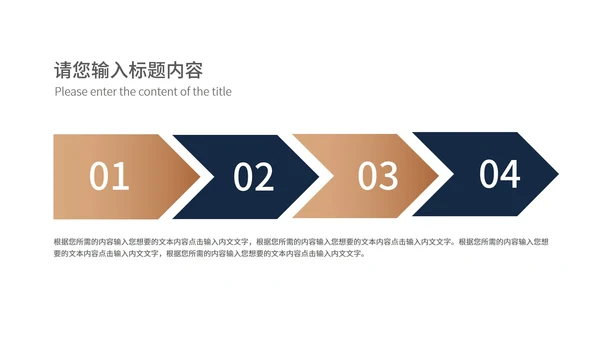 深色商务风员工入职课程培训PPT模板