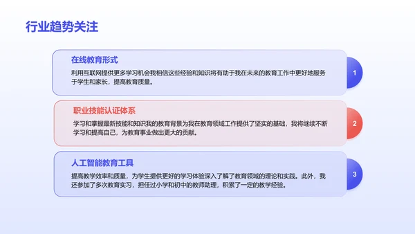 蓝色插画职业技能培训讲师竞聘述职PPT模板