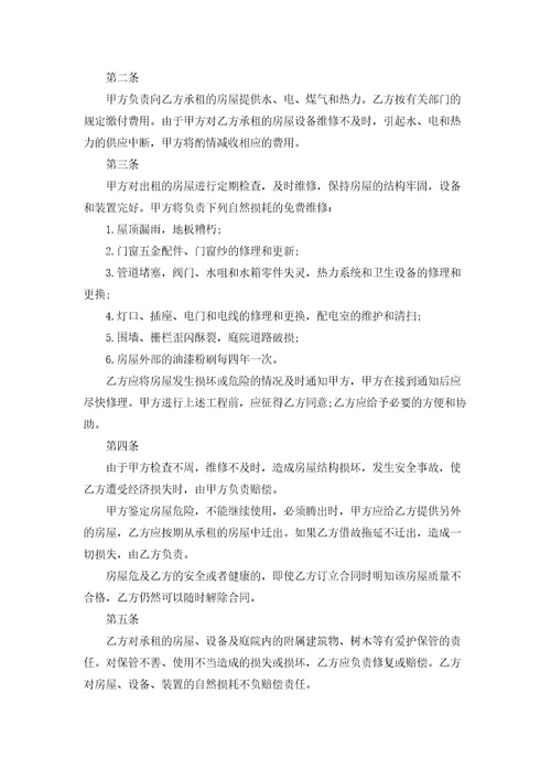 办公楼租赁协议书