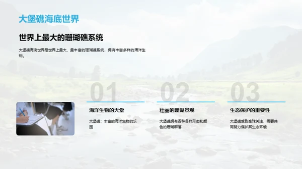 自然景观之旅