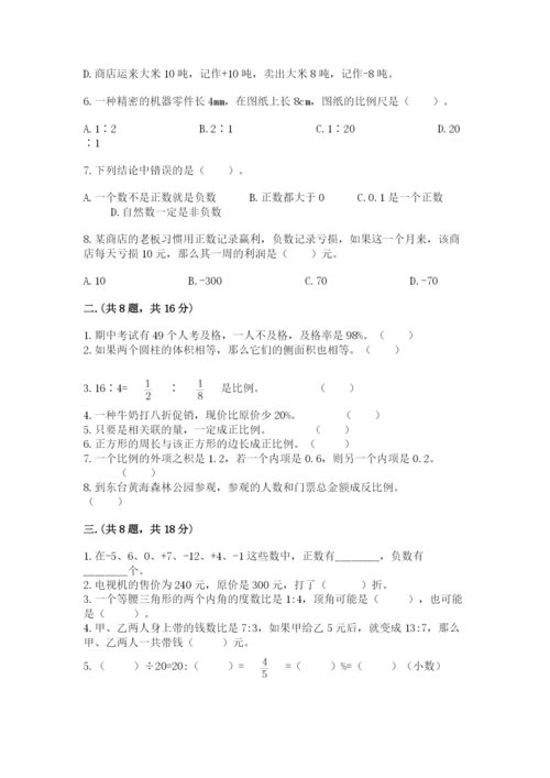 苏教版六年级数学下学期期末测试题含答案（完整版）.docx