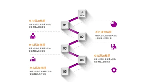 小清新炫彩关系图形PPT模板