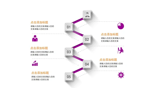 小清新炫彩关系图形PPT模板