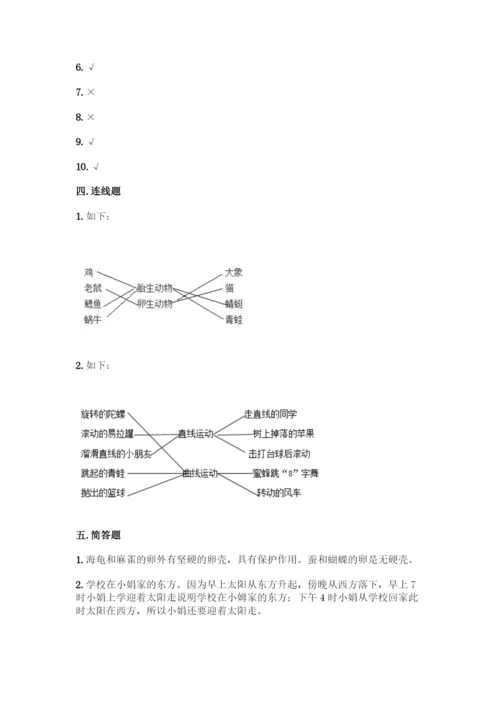 新教科版三年级下册科学期末测试卷【全国通用】.docx