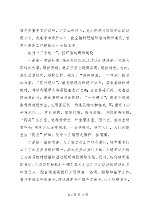 充分发挥村级作用五篇范文.docx