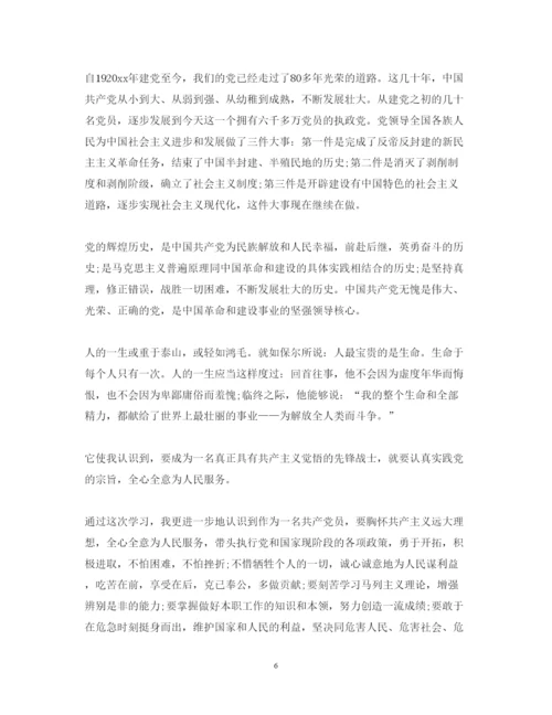 2022幼儿教师入党积极分子思想汇报（精品范文）.docx