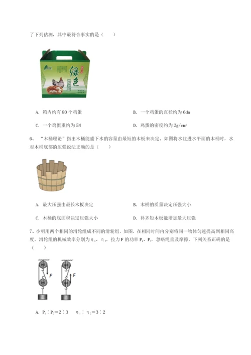 强化训练河南周口淮阳第一高级中学物理八年级下册期末考试专项测试试题（含详细解析）.docx