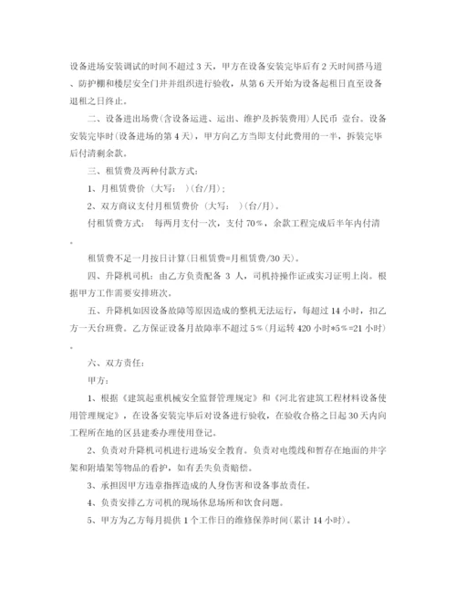 2023年简单吊车租赁合同协议书.docx