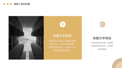 黄色创意图形个人述职报告PPT模板