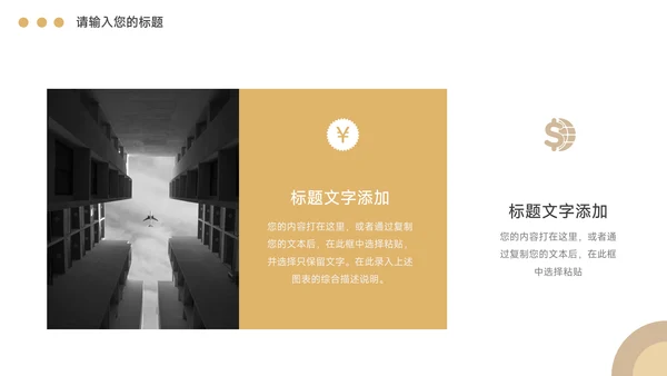 黄色创意图形个人述职报告PPT模板