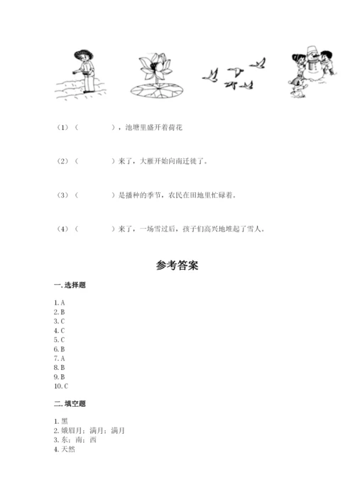 教科版二年级上册科学期末测试卷附参考答案【考试直接用】.docx