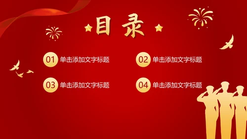 红色党政党建喜迎二十大PPT模板