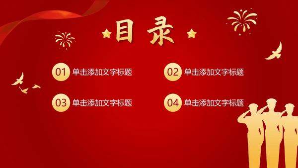 红色党政党建喜迎二十大PPT模板