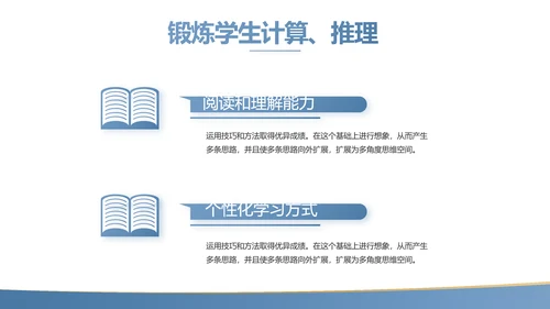 蓝色简约大方教学课程设计公开课PPT动态模板