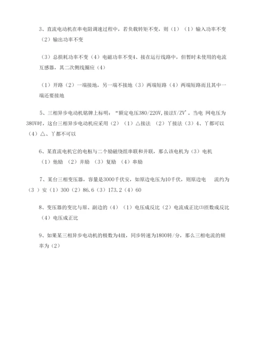 《电机原理及拖动》复习题.docx