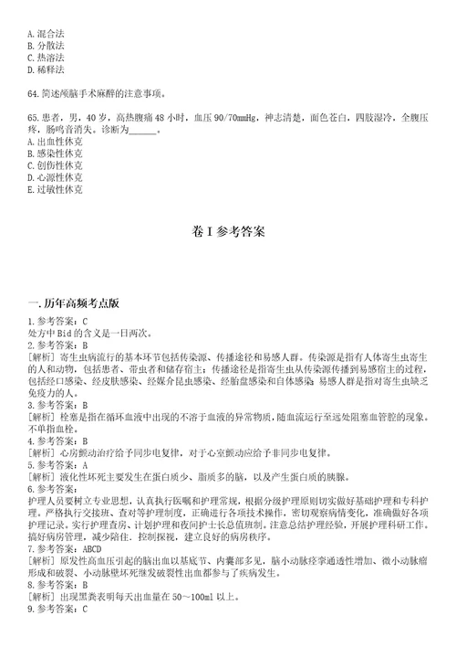 2022年09月广西百色市疾病预防控制中心事业单位招聘拟聘笔试参考题库含答案解析1