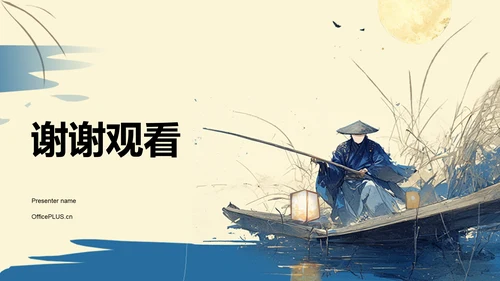 黄色复古风秉烛夜游历史典故赏析PPT模板