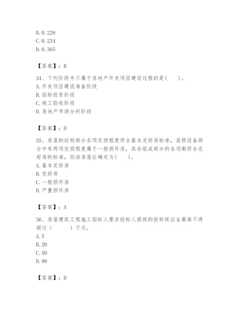 2024年初级经济师之初级建筑与房地产经济题库完整版.docx