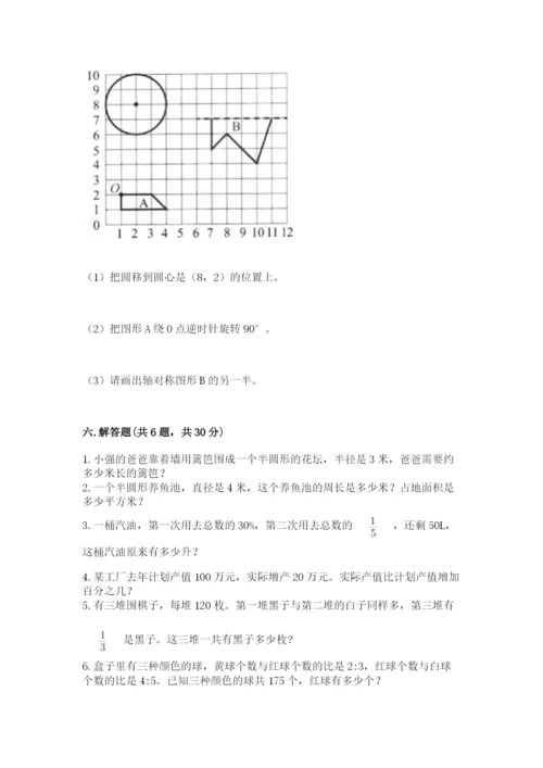 2022六年级上册数学期末测试卷附完整答案（全国通用）.docx