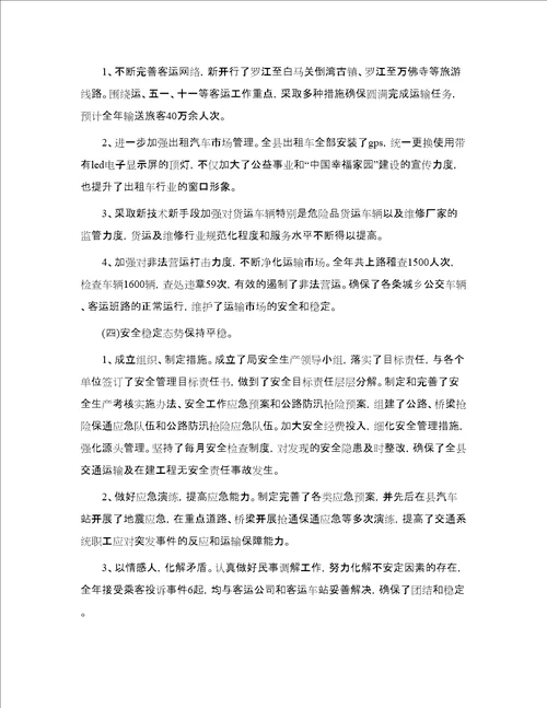 年度工作总结与2020工作计划范文