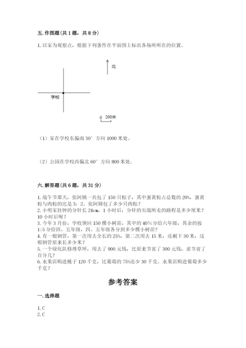 人教版六年级上册数学期末测试卷加答案解析.docx