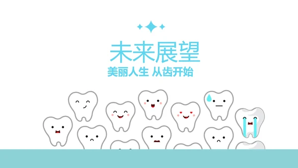 蓝色医疗牙科口腔健康动态PPT