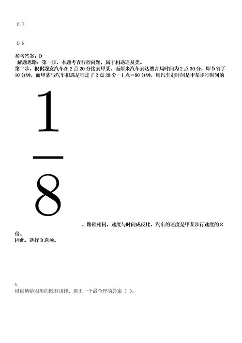 河南省新蔡县卫生局等所属事业单位2022年公开招聘专业技术人员简考试押密卷含答案解析