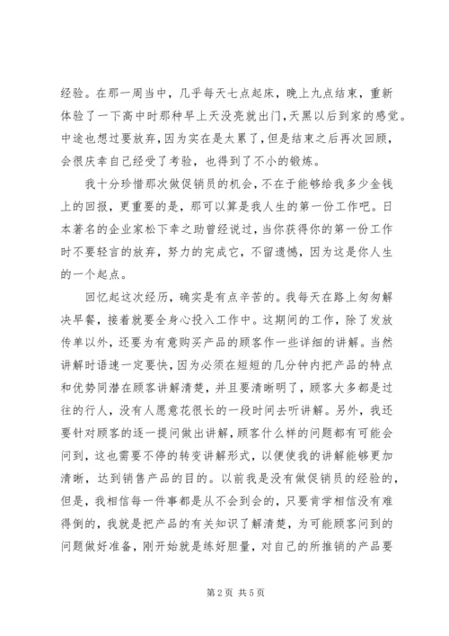 学习《马克思主义基本原理概论》心得体会_1.docx