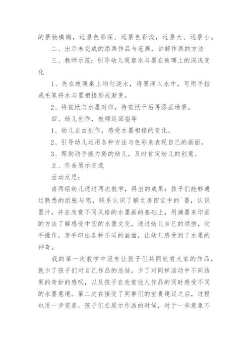 大班美术桥教案及反思.docx