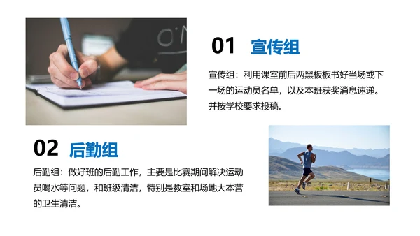生命不息运动不止打篮球PPT模板
