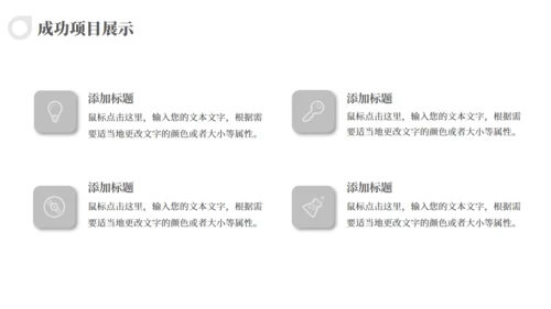 极简风人事行政部工作汇报通用PPT模版