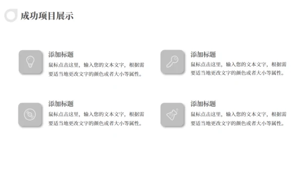 极简风人事行政部工作汇报通用PPT模版