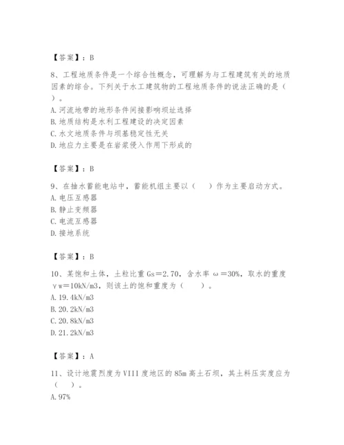 2024年一级造价师之建设工程技术与计量（水利）题库精品【黄金题型】.docx