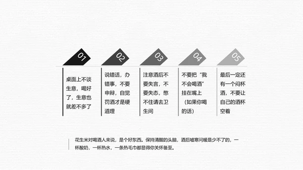 纯色简约风餐桌礼仪文化培训PPT课件