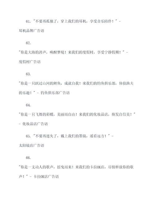 巧妙利用谐音的广告语