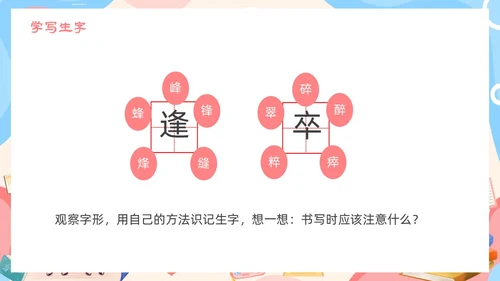 卡通粉色铁杵成针读书分享语文课件PPT模板成语故事