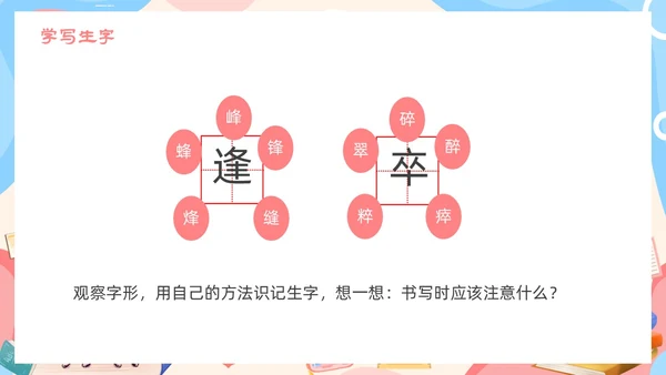 卡通粉色铁杵成针读书分享语文课件PPT模板成语故事