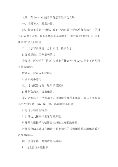 2023年幼儿园大班教学计划7篇参考.docx