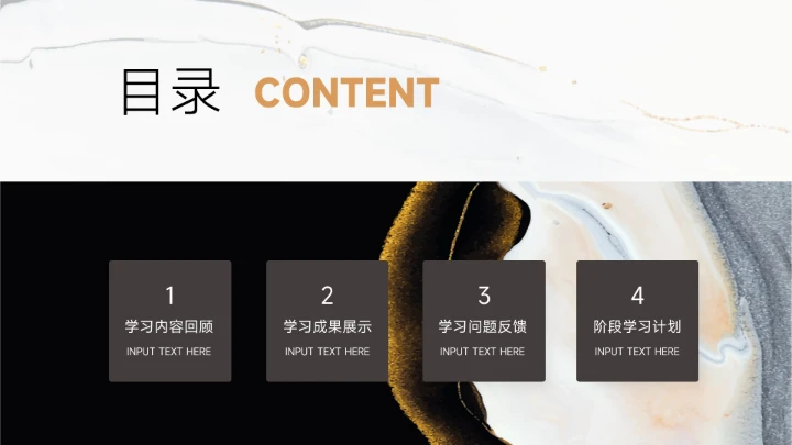 黄色流金极简风学习汇报PPT模板