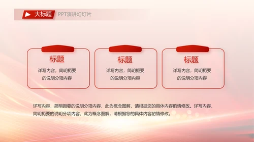 八一建军节军事部队动态PPT模板