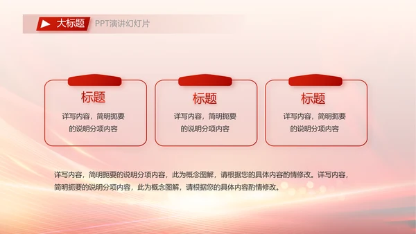 八一建军节军事部队动态PPT模板